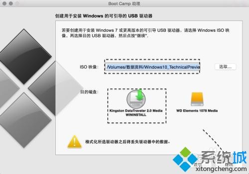 Mac怎么直接安装win10系统 Mac安装win10双系统的方法