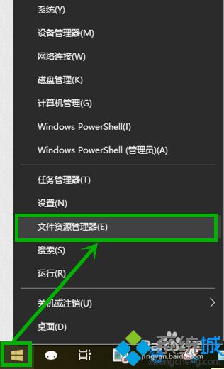 win10打开此电脑显示“正在处理它”的三种解决方法