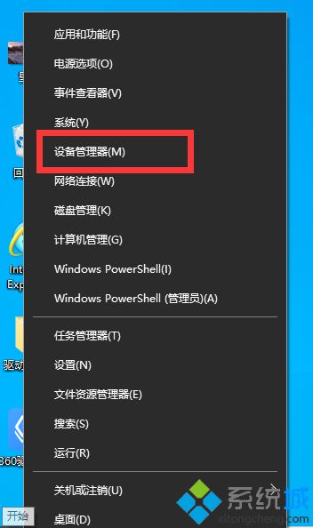 win10鼠标间歇性卡顿一两秒怎么办 win10鼠标间歇性卡顿的解决方法