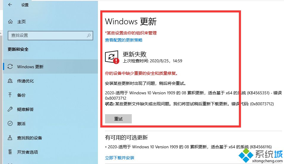 win10鼠标间歇性卡顿一两秒怎么办 win10鼠标间歇性卡顿的解决方法