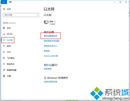 win10移动热点连不上提示连接失败怎么回事