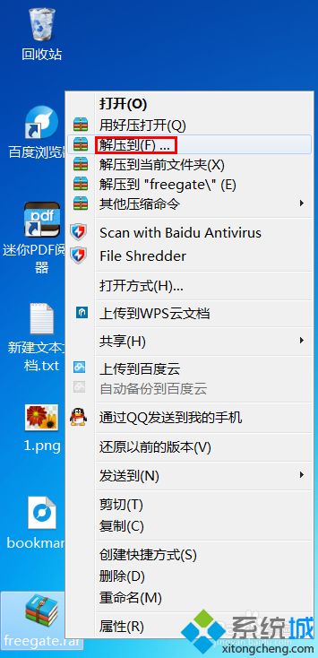 win10系统怎么打开QQ邮箱里的压缩包文件