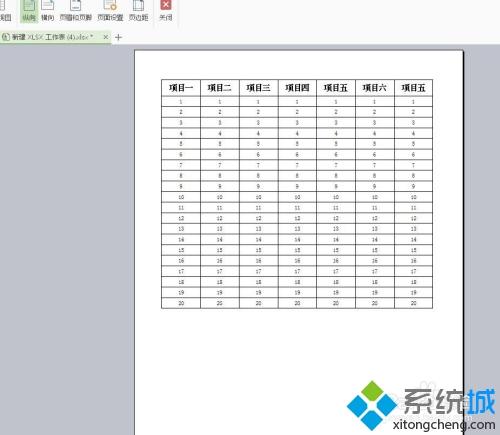 win10系统打印excel表格不完整怎么办