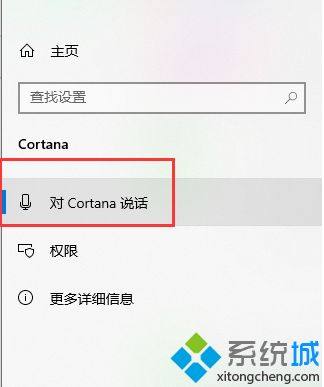 win10怎么一键激活小娜功能 win10一键激活小娜的方法