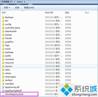 简单几步解决steam在win10系统中无法更新的问题