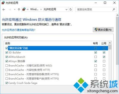 简单几步解决steam在win10系统中无法更新的问题