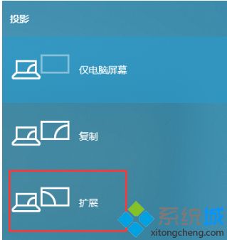 win10扩展屏幕功能怎么用_教你设置win10扩展屏幕功能的方法