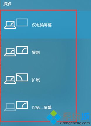 win10扩展屏幕功能怎么用_教你设置win10扩展屏幕功能的方法