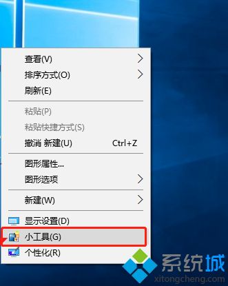 win10如何将日历固定在桌面 win10将日历固定在桌面的方法