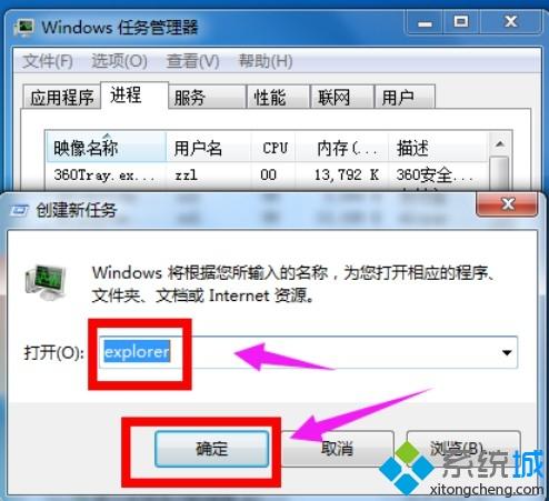 win10桌面右下角小喇叭不见了的恢复方法