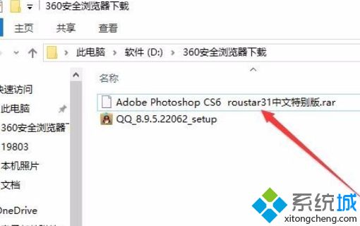 图文教你Win10解压RAR文件_Win10解压RAR文件的方法