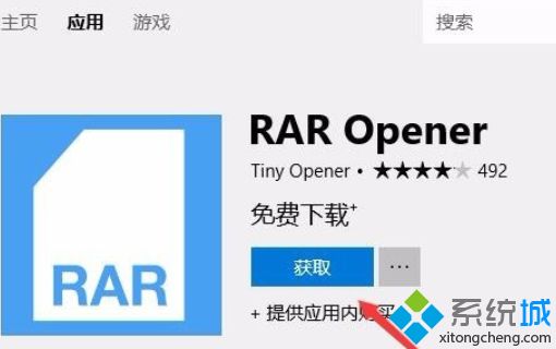 图文教你Win10解压RAR文件_Win10解压RAR文件的方法