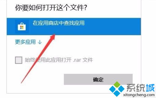 图文教你Win10解压RAR文件_Win10解压RAR文件的方法