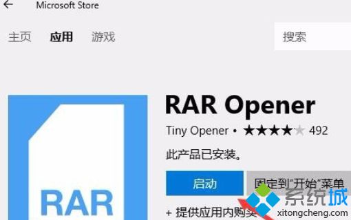 图文教你Win10解压RAR文件_Win10解压RAR文件的方法