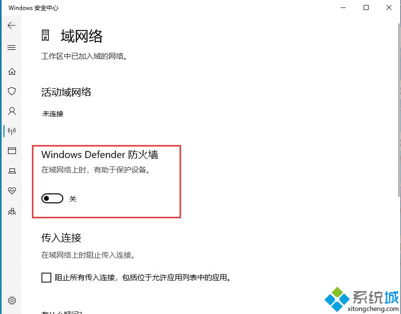 图文详解如何卸载win10系统防火墙 卸载win10系统防火墙的方法