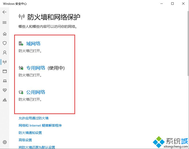 图文详解如何卸载win10系统防火墙 卸载win10系统防火墙的方法