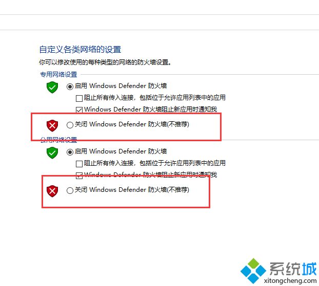 图文详解如何卸载win10系统防火墙 卸载win10系统防火墙的方法