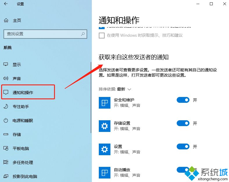 简单几步解决win10自动弹出反馈中心的问题