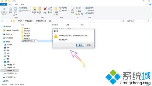 win10如何批量改文件名字 win10批量改文件名字的方法