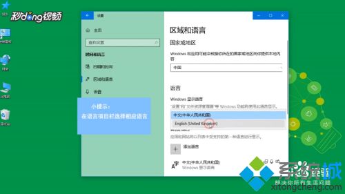 win10系统语言修改不了怎么办 win10系统语言修改不了的解决方法