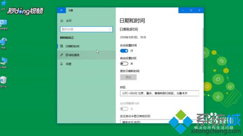 win10系统语言修改不了怎么办 win10系统语言修改不了的解决方法