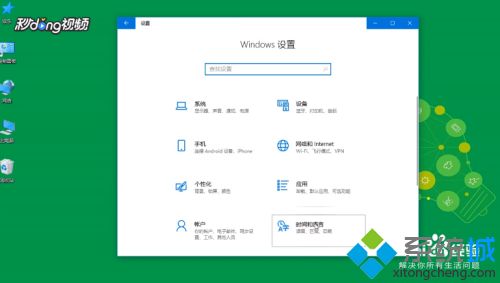 win10系统语言修改不了怎么办 win10系统语言修改不了的解决方法