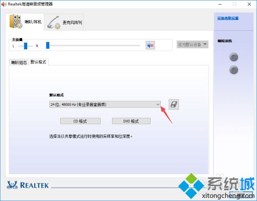 thinkpad win10有杂音怎么办_win10联想声音有杂音怎么办