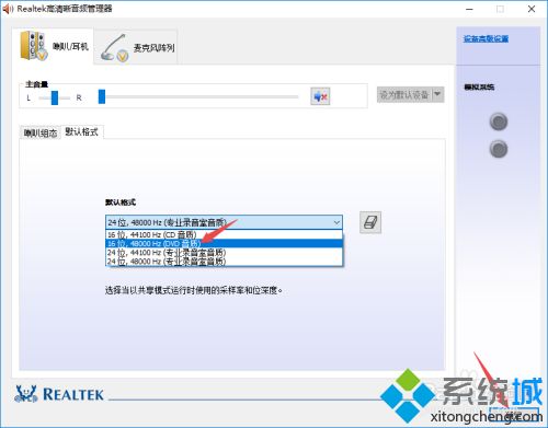 thinkpad win10有杂音怎么办_win10联想声音有杂音怎么办