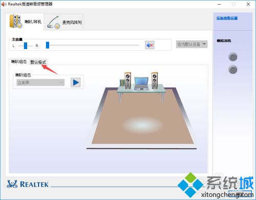 thinkpad win10有杂音怎么办_win10联想声音有杂音怎么办