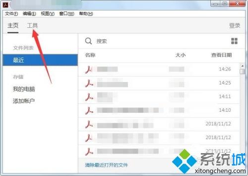 win10将图片转换成pdf格式的两种设置方法