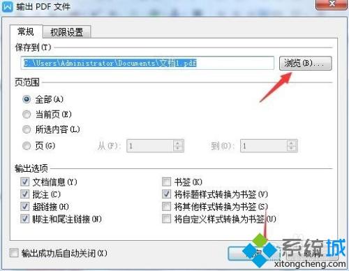 win10将图片转换成pdf格式的两种设置方法