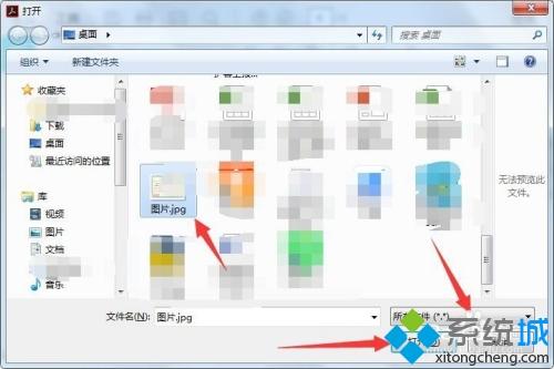 win10将图片转换成pdf格式的两种设置方法