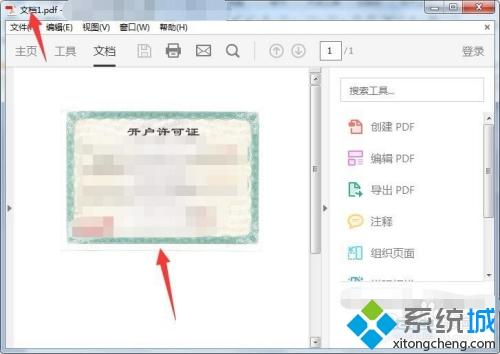 win10将图片转换成pdf格式的两种设置方法