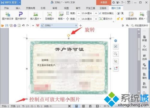 win10将图片转换成pdf格式的两种设置方法