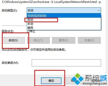 win10 2004如何开启无线网络服务 win10 2004开启无线网络服务步骤