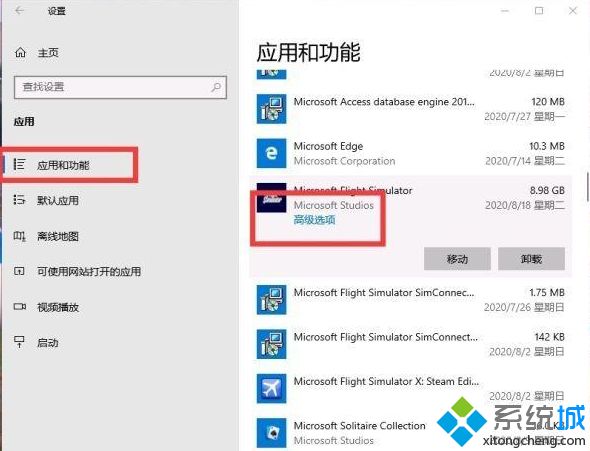 win10系统微软飞行模拟游戏卡在Please Wait的解决教程