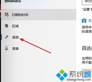 win10邮箱如何设置中文 win10系统邮箱设置成中文的步骤