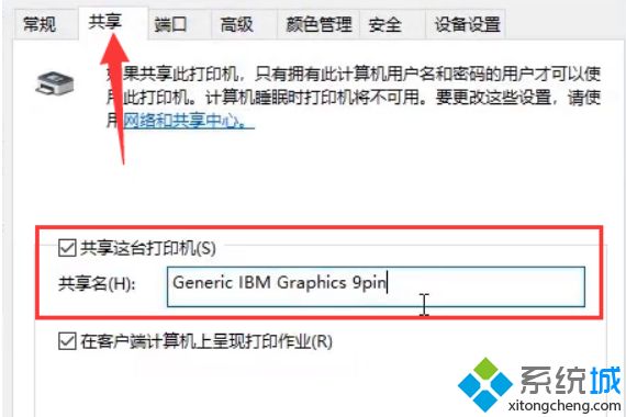 win10系统如何共享本地打印机 win10共享本地打印机的图文步骤