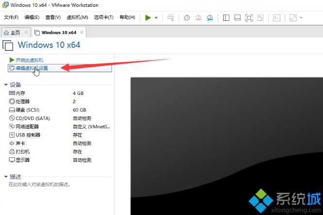 win10如何跟虚拟机共享蓝牙 win10和虚拟机共享蓝牙的教程