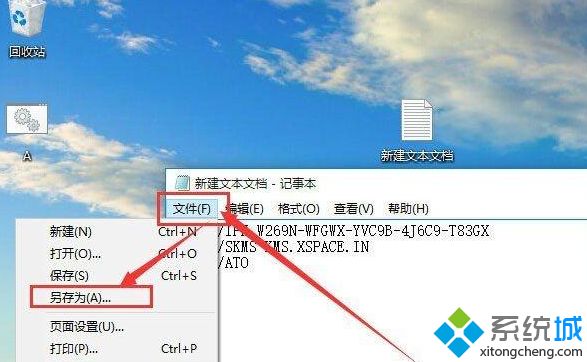 Win10 10240专业版怎样激活 win10 10240专业版系统的激活步骤