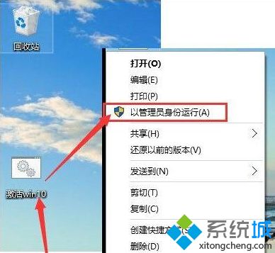 Win10 10240专业版怎样激活 win10 10240专业版系统的激活步骤