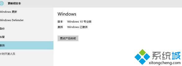 Win10 10240专业版怎样激活 win10 10240专业版系统的激活步骤