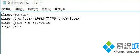 Win10 10240专业版怎样激活 win10 10240专业版系统的激活步骤