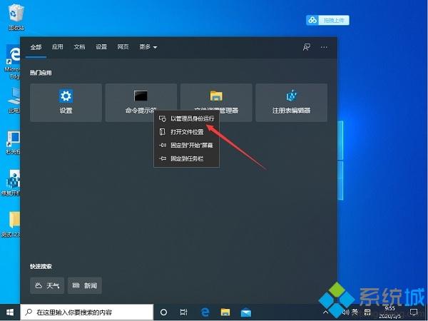 Win10 1909系统LSP错误怎么回事 Win10 1909 LSP出现问题如何处理