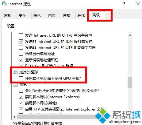 win10 2004版本怎么使用显卡加速 win10 2004版本使用显卡加速的步骤