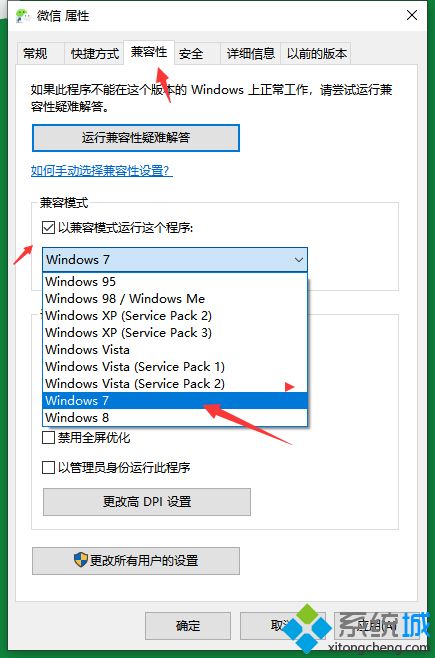 win10系统与老软件不兼容怎么办 win10系统与老软件不兼容的解决方法