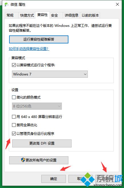 win10系统与老软件不兼容怎么办 win10系统与老软件不兼容的解决方法