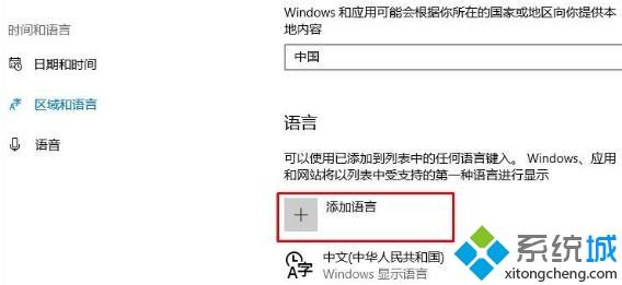 win10eng输入法不见了怎么处理 win10输入法eng不见了的修复方法