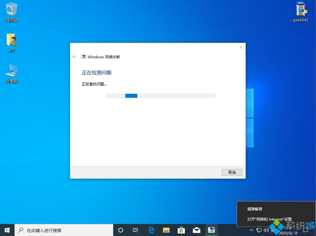 win10wifi搜得到但是连不上的详细解决方法