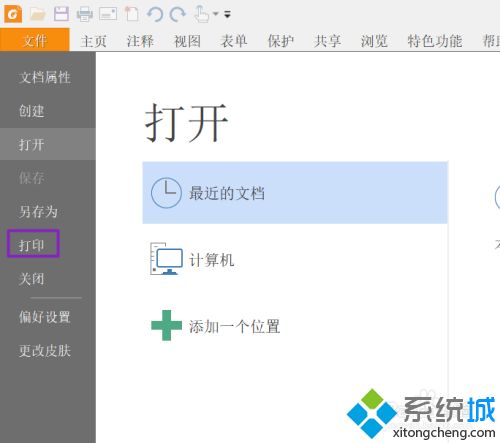 win10系统pdf文件打印出来模糊怎么回事_win10系统pdf打印出来不清晰的解决方法